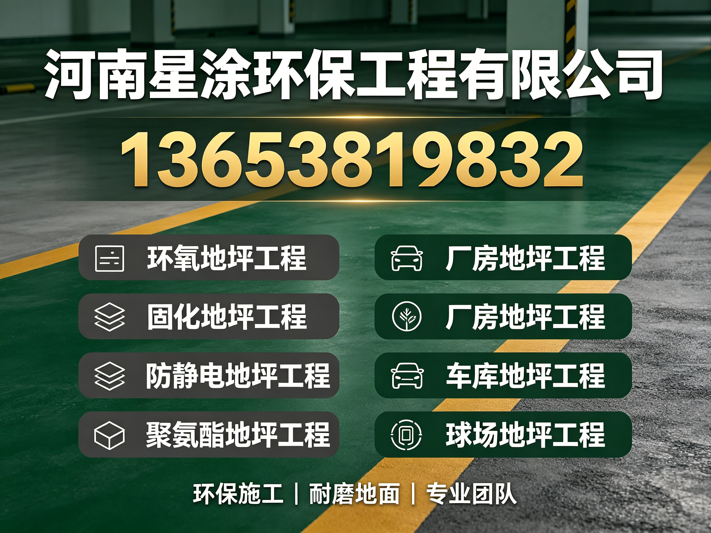 星涂郑州线上分站